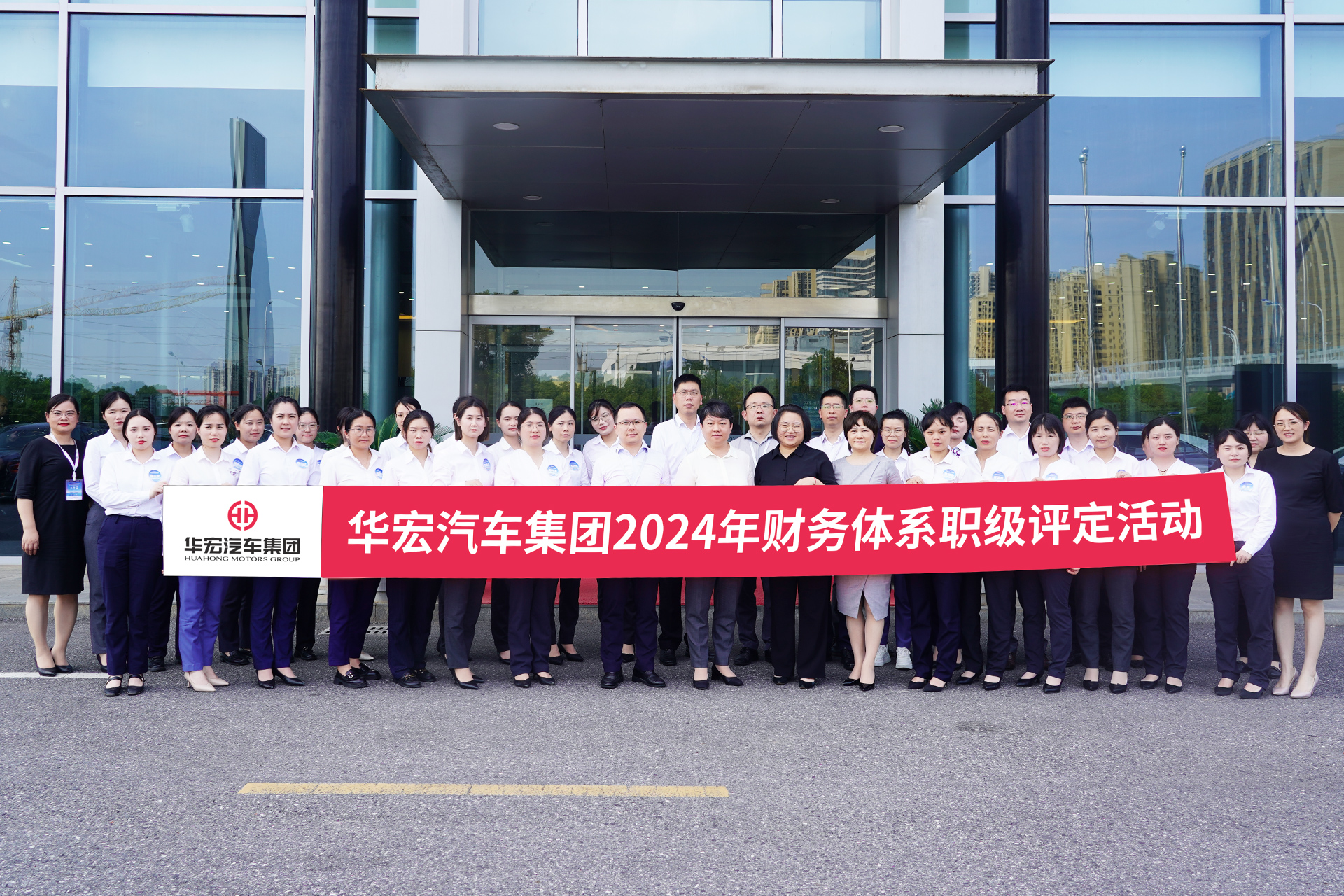 提財能 務質(zhì)量 智未來 | 華宏汽車集團財務體系職級評定活動圓滿成功